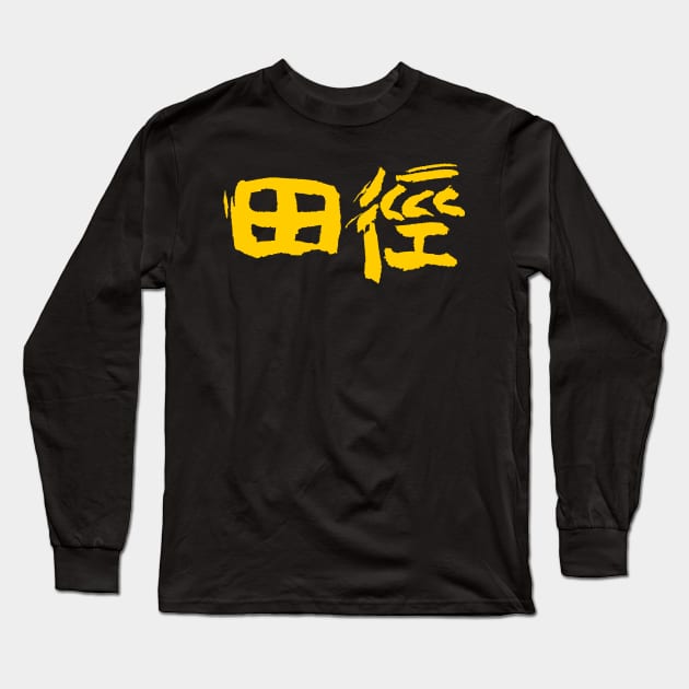 Athletics (In Chinese) Long Sleeve T-Shirt by Nikokosmos